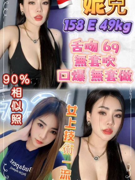 新北定點茶-妮兒