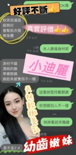 桃園定點茶-小迪麗