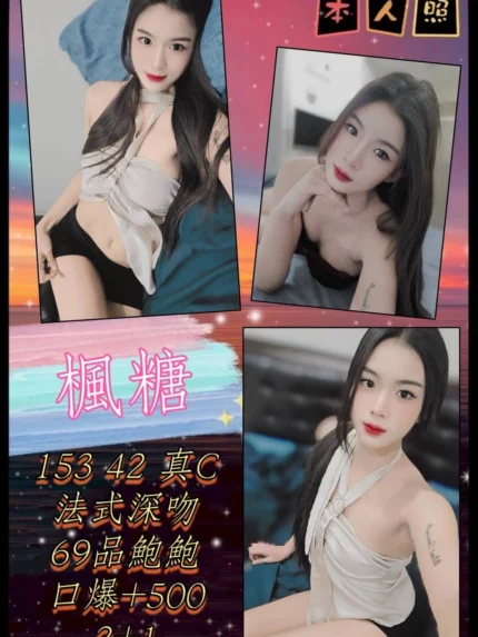 台北定點茶-楓糖