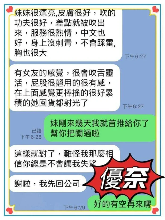 屏東定點茶-優奈