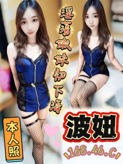 台中定點茶-波妞