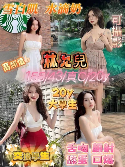 嘉義定點茶-林允兒
