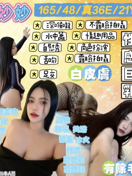 花蓮定點茶-妙妙