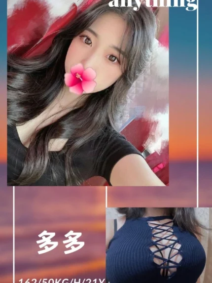 台北外送茶-多多