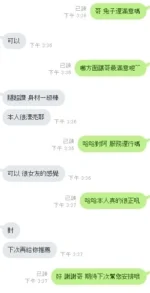 新竹定點茶-兔子