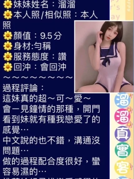 台北定點茶-溜溜