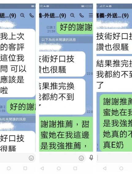 嘉義外送茶-甜蜜
