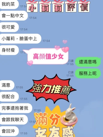 新竹定點茶-小莉莉