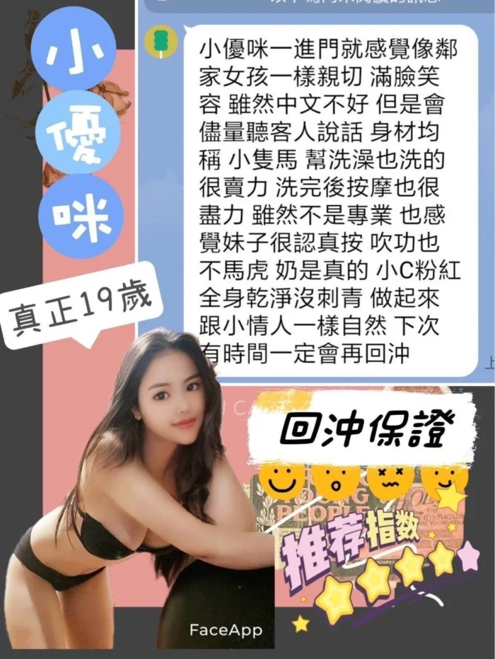 台南定點茶-小優咪