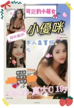 台南定點茶-小優咪