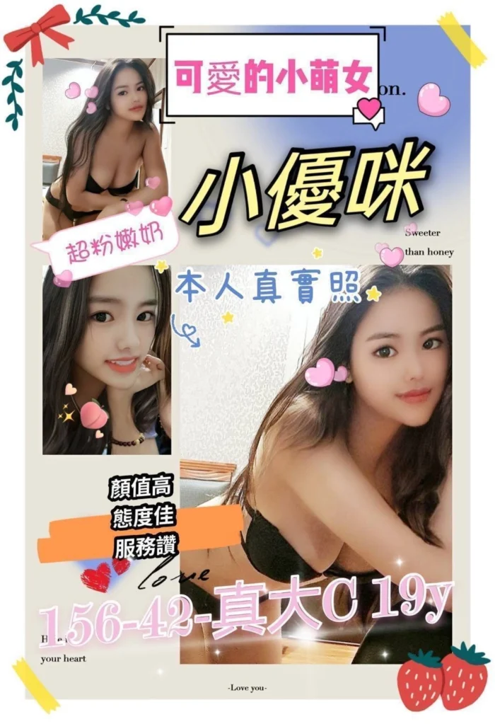 台南定點茶-小優咪
