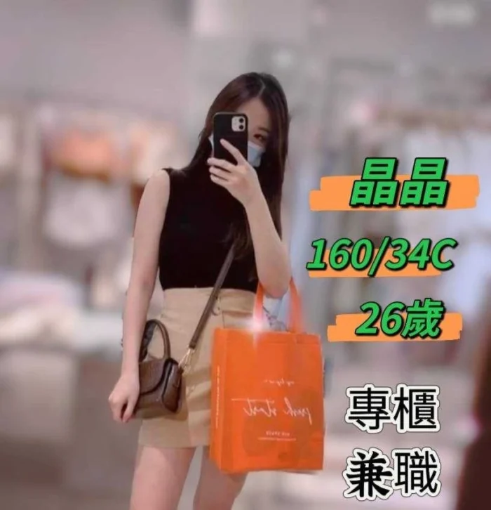 台中定點茶、外送茶-晶晶