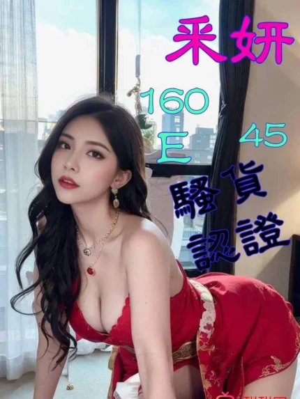 嘉義定點茶-采妍