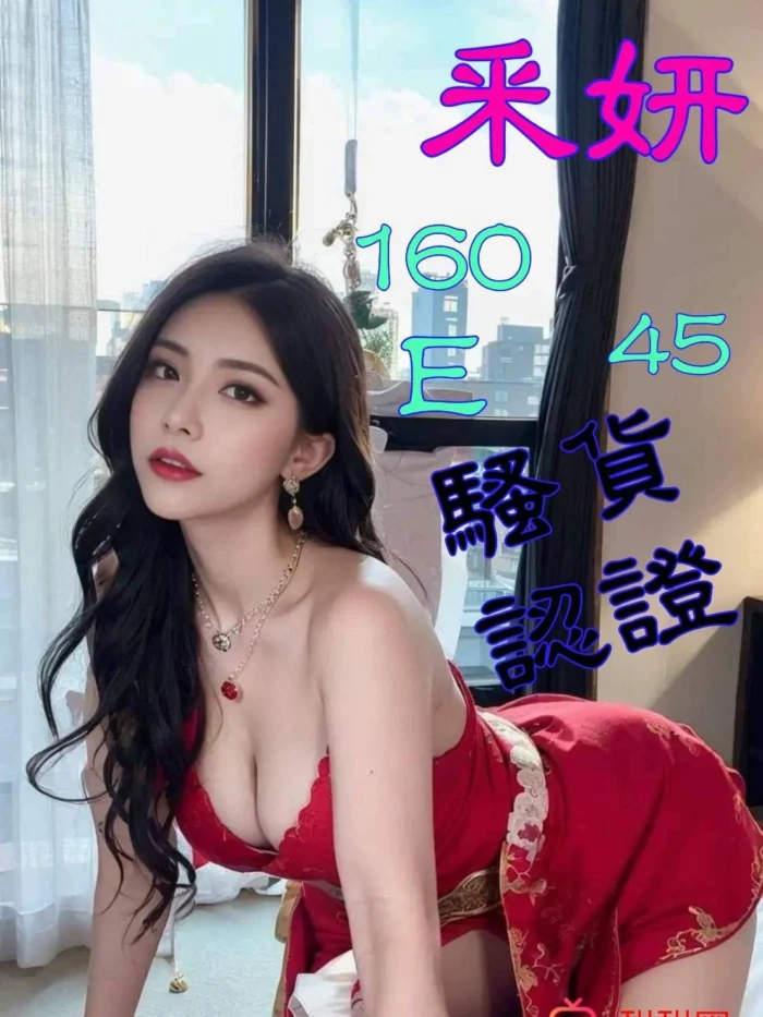 嘉義定點茶-采妍