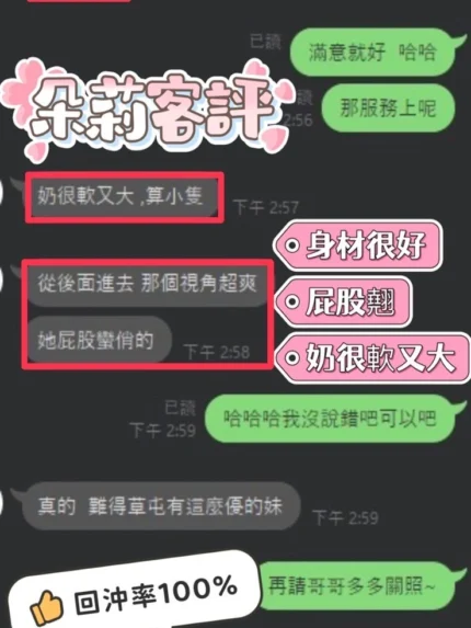彰化定點茶-朵莉