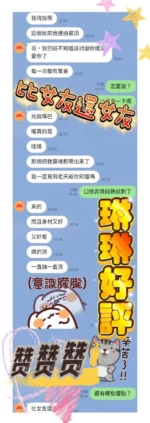 台中定點茶-琳琳