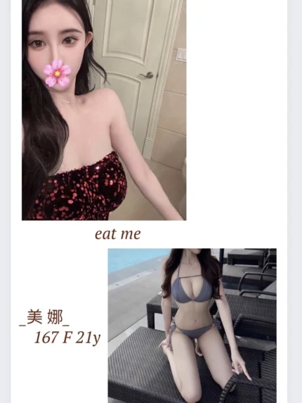 台北外送茶-美娜