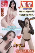 新竹定點茶-加奈