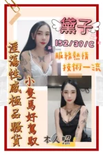 雲林定點茶-黛子