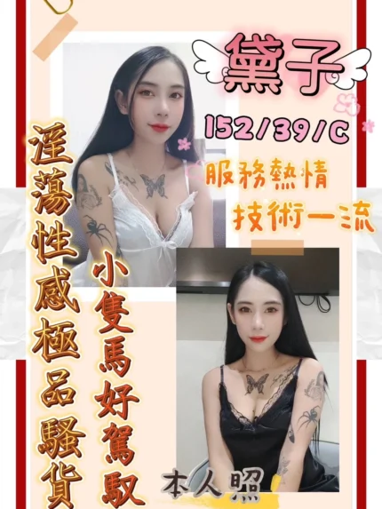 雲林定點茶-黛子