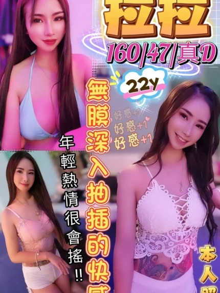 澎湖定點茶-拉拉