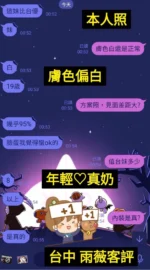 彰化定點茶-雨薇