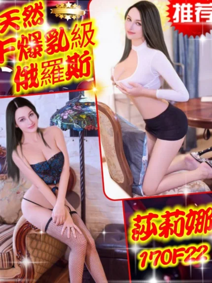 台北外送茶-莎莉娜