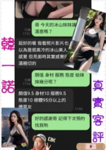 嘉義定點茶-韓一諾