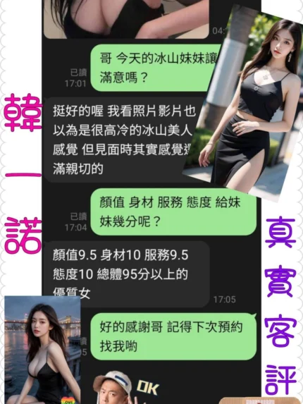 嘉義定點茶-韓一諾