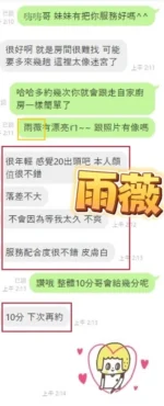 彰化定點茶-雨薇