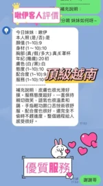 新竹定點茶-啾伊