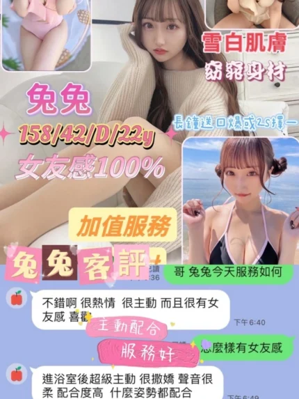 台南定點茶-兔兔