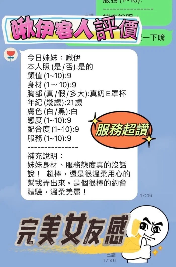 新竹定點茶-啾伊