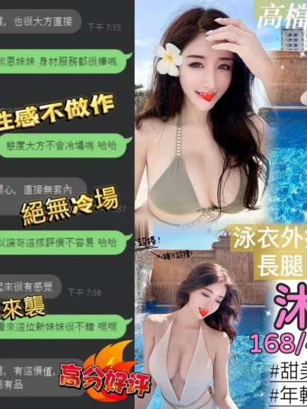 台中外送茶-沐熙恩
