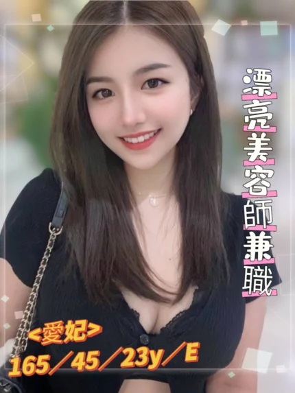 台南外送茶-愛妃