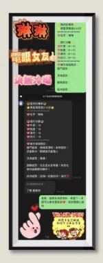 台中定點茶-琳琳