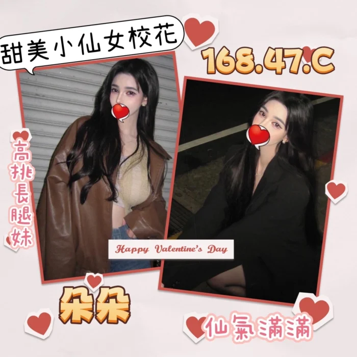 台北外送茶-朵朵