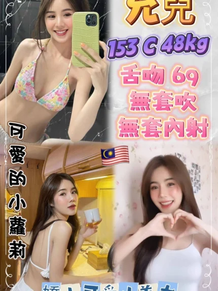 新北定點茶-允兒