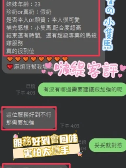 彰化定點茶-啵緹