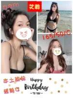 雲林定點茶-艾莉