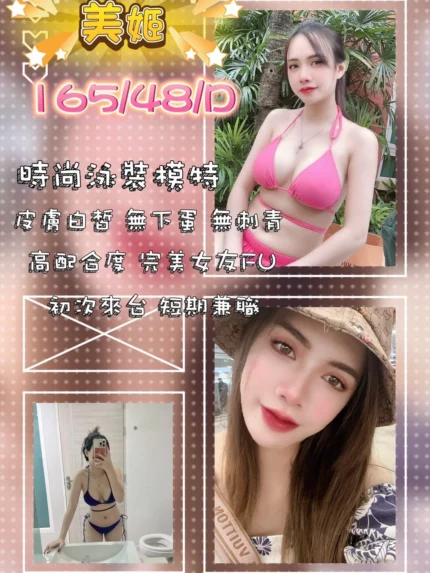 屏東定點茶、外送茶-美姬