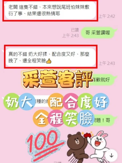 台中定點茶-采萱