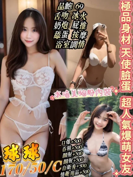 澎湖定點茶-球球