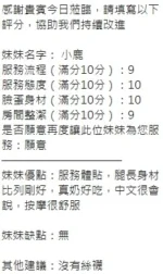 新竹定點茶-小鹿