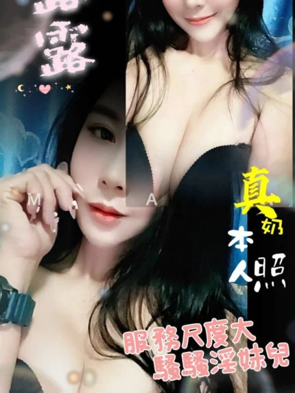台南定點茶-露露