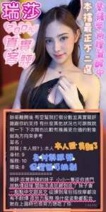 高雄定點茶-瑞莎
