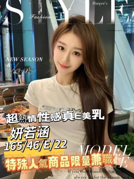 台南外送茶-妍若涵
