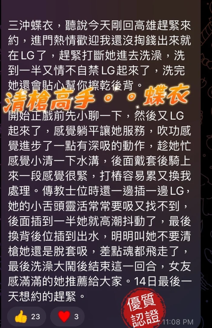 高雄定點茶-蝶衣