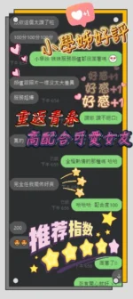 台中定點茶-小學姊
