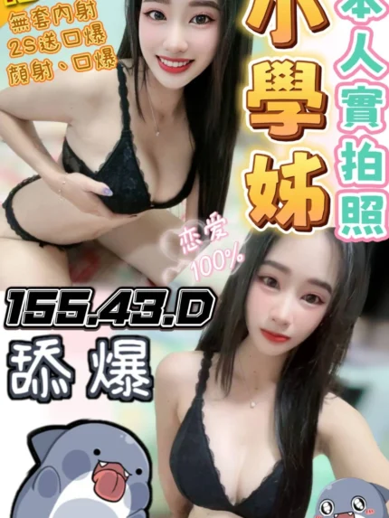 台中定點茶-小學姊